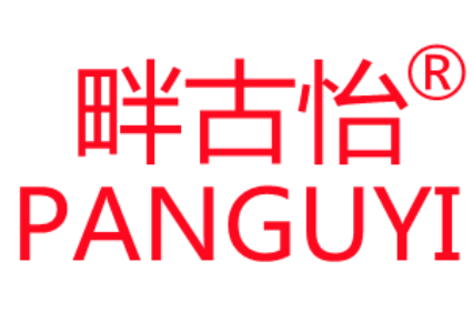 Pan Gu YI/畔古怡品牌LOGO图片