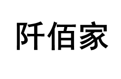 QIANBAIJIA/阡佰家品牌LOGO图片