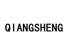 QIANGSHENG品牌LOGO图片