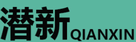 潜新品牌LOGO图片