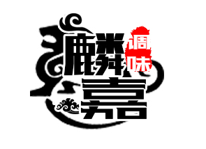 麒嘉品牌LOGO图片