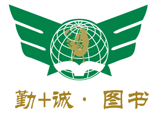 勤+诚品牌LOGO图片