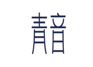 QingYin/青音品牌LOGO图片