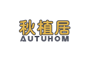 秋植居品牌LOGO图片