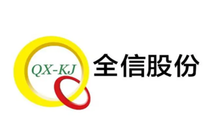全信股份品牌LOGO图片