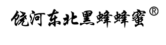 饶河东北黑蜂蜂蜜品牌LOGO图片