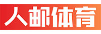 人邮体育品牌LOGO图片