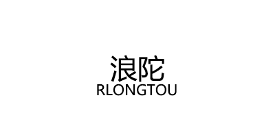 RLONGTOU/浪陀品牌LOGO图片