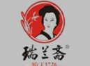 瑞兰斋品牌LOGO图片