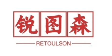 锐图森品牌LOGO图片