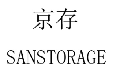 SANSTORAGE/京存品牌LOGO图片
