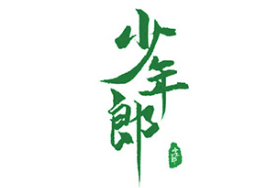 少年郎品牌LOGO图片