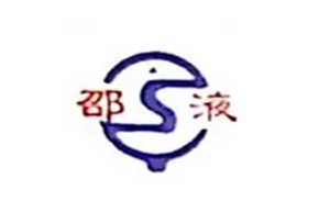 邵阳液压品牌LOGO图片