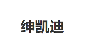 SHENCADIRRS/绅凯迪品牌LOGO图片