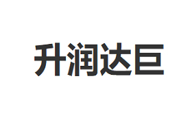 升润达巨品牌LOGO图片