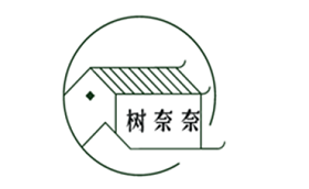 树奈奈品牌LOGO图片