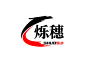 SHUOSUI/烁穗品牌LOGO图片
