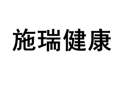 siriee/施瑞健康品牌LOGO图片