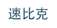SOPICO/速比克品牌LOGO图片