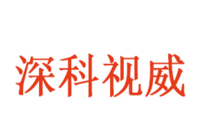 SZKESWAY/深科视威品牌LOGO图片