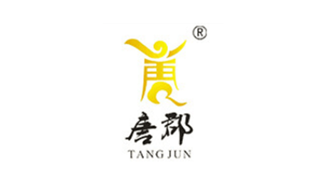 唐郡品牌LOGO图片