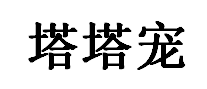 塔塔宠品牌LOGO图片