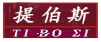 提伯斯品牌LOGO图片