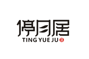 停月居品牌LOGO图片