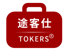 TOKERS/途客仕品牌LOGO图片