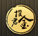 投君金品牌LOGO图片