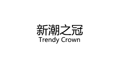 Trendy Crown/新潮之冠品牌LOGO图片