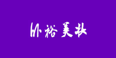 vollyu/卧裕品牌LOGO图片