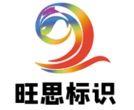 旺思品牌LOGO图片