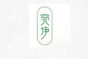 宛伊品牌LOGO图片