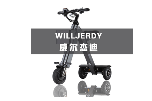 威尔杰迪品牌LOGO图片