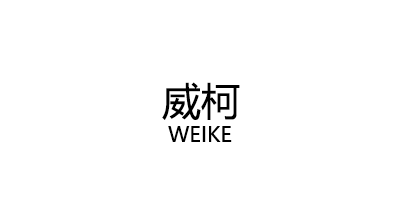 WEIKE/威柯品牌LOGO图片