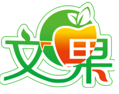 文果品牌LOGO图片