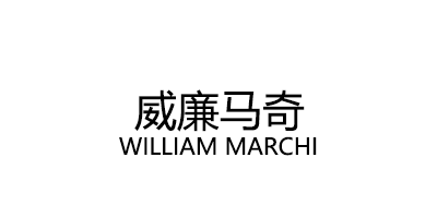 WILLIAM MARCHI/威廉马奇品牌LOGO图片