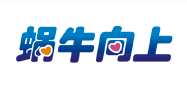 蜗牛向上品牌LOGO图片