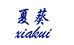 xiakui/夏葵品牌LOGO图片