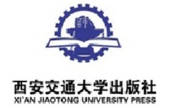 西安交通大学出版社品牌LOGO图片