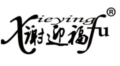 xieyingfu/谢迎福品牌LOGO图片