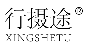 行摄途品牌LOGO图片