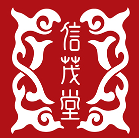 信茂堂LOGO