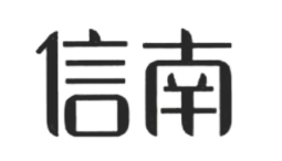 信南品牌LOGO图片