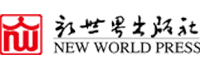 新世界出版社品牌LOGO图片