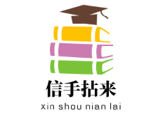 信手拈来品牌LOGO图片