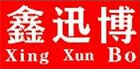 XINXUNBO/鑫迅博品牌LOGO图片