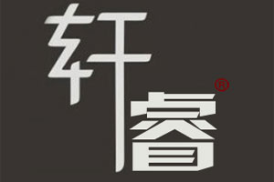 轩睿品牌LOGO图片