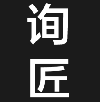 询匠品牌LOGO